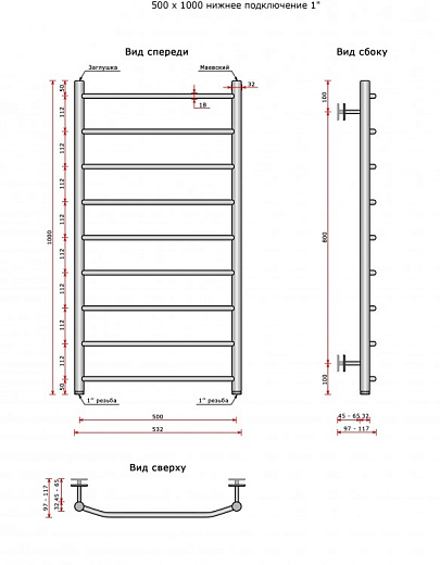 Полотенцесушитель Ростела Трапеция нижнее подключение 1' 9 перекладин 50х100 см Полотенцесушитель Ростела Трапеция нижнее подключение 1' 9 перекладин 50х100 см